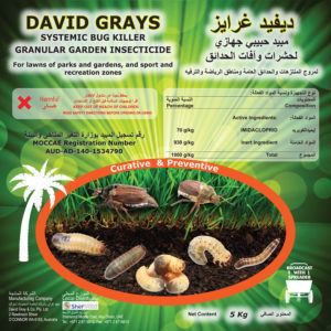 systemic bug killer granular garden insecticide for lawn parks